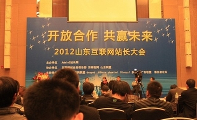 山东中煤工矿集团参加2012山东互联网大会