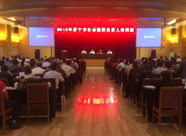 中煤集团领导应邀参加济宁市社会组织负责人培训班