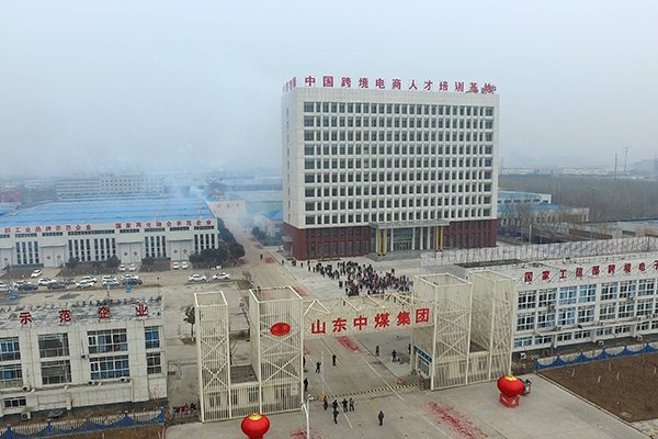 2017开工大吉 中煤集团隆重举行新年开业庆典