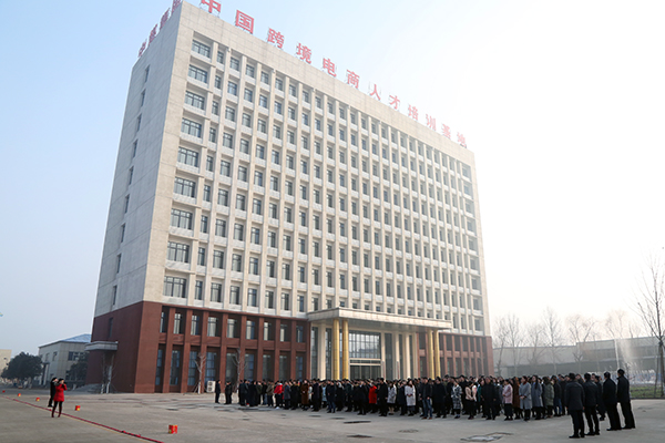 2018开工大吉 中煤集团隆重举行新春开业庆典
