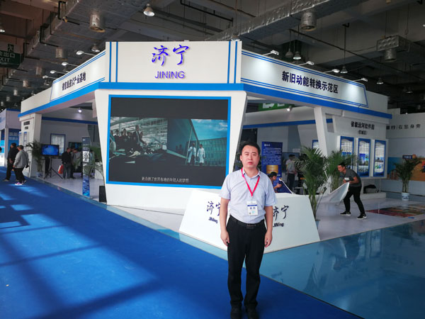 中煤集团应邀参展第十一届中国(济南)国际信息技术博览会