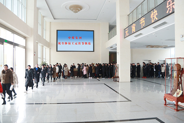 中煤集团为全体员工发放元宵节福利